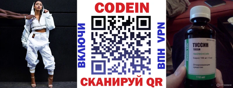 OMG как зайти  Юрюзань  Кодеиновый сироп Lean напиток Lean (лин) 