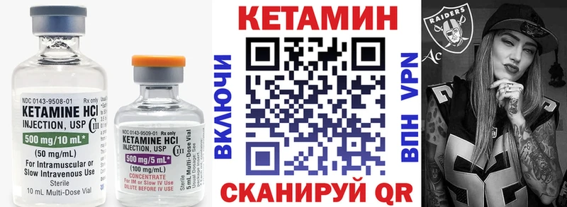 Кетамин VHQ  даркнет сайт  Юрюзань 