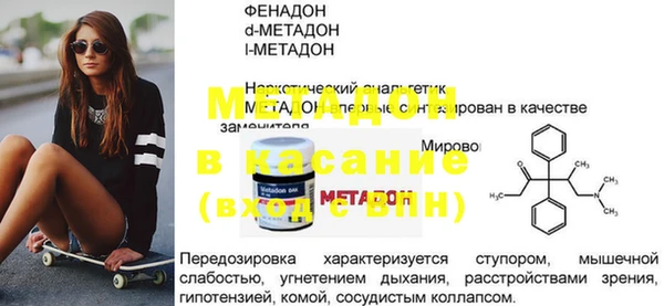 стафф Верхний Тагил