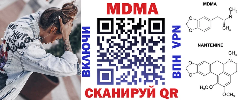 MDMA молли Юрюзань