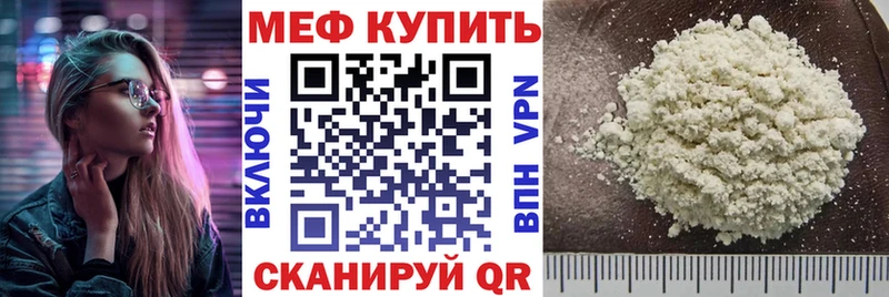 купить наркотики цена Юрюзань МЯУ-МЯУ 4 MMC