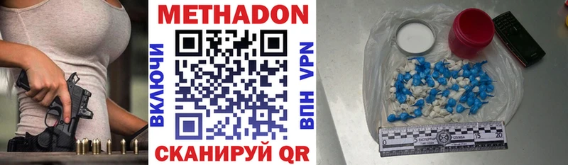 Метадон VHQ Юрюзань